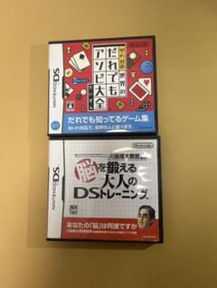 だれでもアソビ大全 と、脳トレのセット！ 任天堂DS用ソフトのみのサムネイル