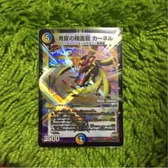 静寂の精霊龍 カーネルのサムネイル