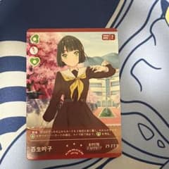 ラブライブカードゲーム 百生吟子 プロモ ラブカのサムネイル