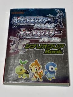 Pokémon Diamond and Pearl Scenario Clear Book