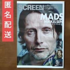 スクリーンコレクションカタログ　マッツ・ミケルセン　Vol.1 Vol.5セット SCREEN collections catalog vol.5 マッツ・ミケルセン