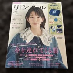 リンネル 2026年5月号 【付録なし】のサムネイル