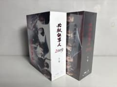 必殺仕事人 2009 上下巻 セット DVD 下巻未開封品 - メルカリ