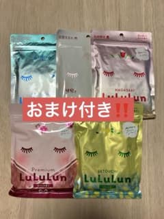 【限定】LuLuLun フェイスマスク 5袋セットのサムネイル