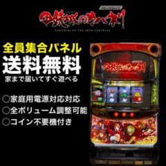 全員集合パネル】甲鉄城のカバネリ パチスロ 実機 6.5号機 - メルカリ
