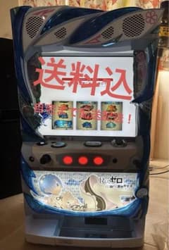 家庭用スロット リゼロ 実機 コイン不要機 Reゼロから始める異