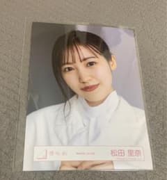 櫻坂46 松田里奈　生写真　摩擦係数のサムネイル