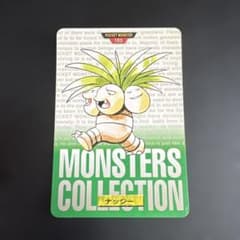 ポケモン カードダス ナッシー 赤 緑 2枚セット - メルカリ
