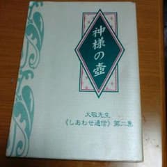 神様の壺のサムネイル