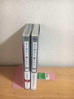 女子高生に殺されたい　漫画　全巻のサムネイル