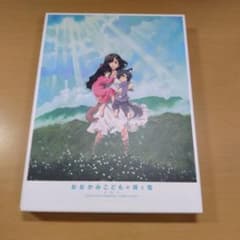 おおかみこどもの雨と雪DVD 特典冊子ありのサムネイル