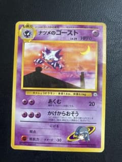 ナツメのゴースト ポケモンジム第3弾 ヤマブキシティジム ナツメ