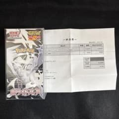 ポケモンカード ホワイトフレアデラックス BOX シュリンク付き