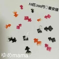 自分だけのオリジナル レジン金魚オーダー受付中♡のサムネイル