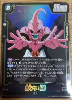 ドラゴンボール フュージョンワールド 魔人ブウ：純粋 ST01-038 SR