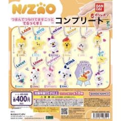NiziU ガチャ マスコットキーホルダー 全9種 コンプリート 新品未開封のサムネイル