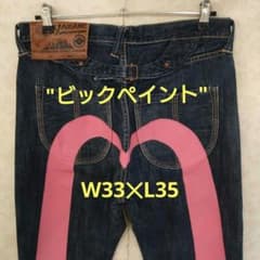 EVISU ✕ YAMANE／Lot1959／ビックペイント／W33✕L34 - メルカリ