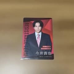 プロパガンダゲーム 山下幸輝 トレカのサムネイル