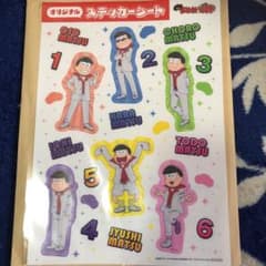えいがのおそ松さん☆描き下ろしステッカー☆のサムネイル