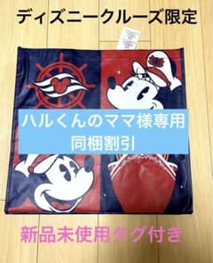 ディズニークルーズ 限定 エコバッグ　新品　未使用　タグ付きのサムネイル