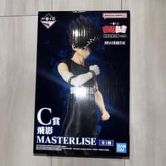幽遊白書一番くじ暗黒武術会編vol2 C賞飛影MASTERLISE - メルカリ