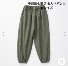 中川政七商店 タイプライター生地のもんぺパンツ（プラス3cm丈）カーキ
