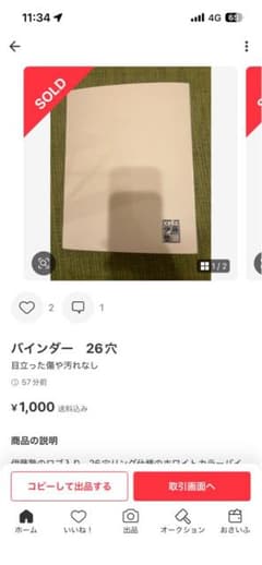 専用‼️のサムネイル