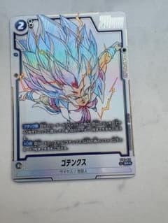 ドラゴンボール フュージョンワールド ゴテンクス ST01-021 SRのサムネイル