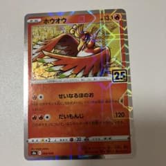 ポケモンカード ホウオウ パラレルミラー 25th - メルカリ