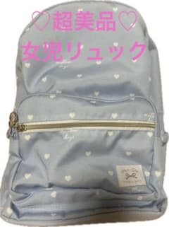 ハート模様の水色リュック♡超美品♡のサムネイル