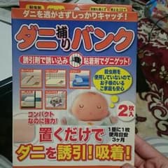 ダニ捕りバンク ２枚入のサムネイル