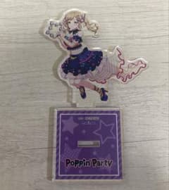 バンドリ ポピパ 市ヶ谷有咲 アクリルスタンドのサムネイル