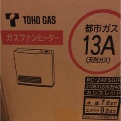 TOHO GAS  ガスファンヒーターのサムネイル