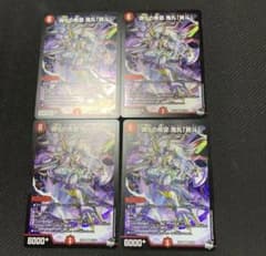 偽りの希望 鬼丸「終斗」 鬼丸ピリオド 4枚 - メルカリ