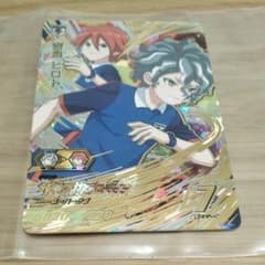 商品追加 イナズマイレブンAC 3弾 シークレット プラスおまけのサムネイル