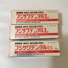 フジサワデンタルL と EXのサムネイル