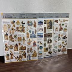 大人の図鑑シール　6種セットのサムネイル