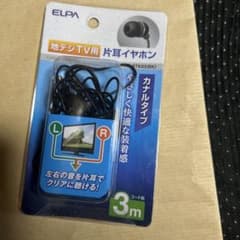 片耳イヤホン（地デジTV用）3mのサムネイル