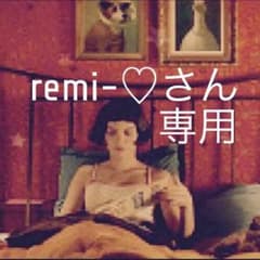 *-*-*remi-♡さん専用ページ-*-*のサムネイル