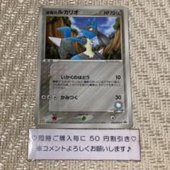 25647】ポケモンカード 波導のルカリオ プロモ マクドナルド PCG-P