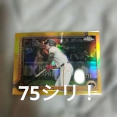 Topps Chrome トロント・ブルージェイズ岡本和真 75枚限定 シリアルのサムネイル