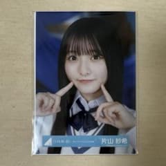 日向坂46 片山紗希　福袋　生写真　封入 日向坂46 片山紗希 福袋 生写真 封入 - メルカリ