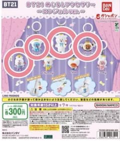 BT21 めじるしエンジェルver. 4個RJ MANG KOYA COOKY