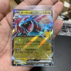 ボーマンダex RRのサムネイル