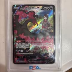 ガラルファイヤーV CSR S8b VMAXクライマックス PSA10 - メルカリ