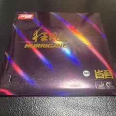 省狂3 キョウヒョウ3 黒 40度　2.2mm 卓球ラバー - 4
