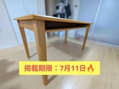 期限付出品】unico／GRIFU ダイニングテーブル W1350 - メルカリ