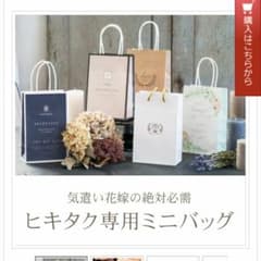 ヒキタク専用ミニバッグのサムネイル