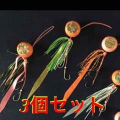 タイラバ(手作り)3個セット売りのサムネイル