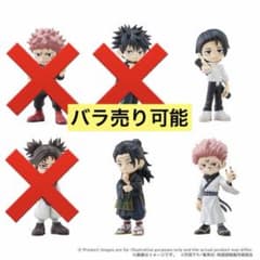 PalVerse 呪術廻戦 フィギュア バラ売り可能のサムネイル